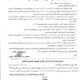 الدعوة الثانية للمساهمين لحضور اجتماع الجمعية العمومية العادية في 15-6-2026