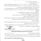 دعوة للمرة الثانية لحضور اجتماع الجمعية العمومية العادية بتاريخ ١٥-٦-٢٠٢٦